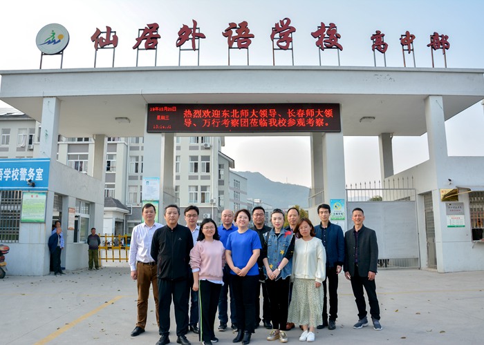 東北師大、長(zhǎng)春師大一行來(lái)我?？疾旖涣? border=